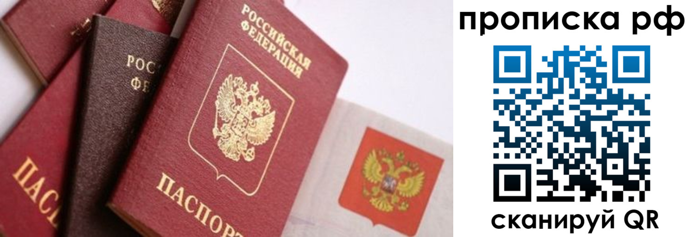 прописка ребенка в Ясногорске