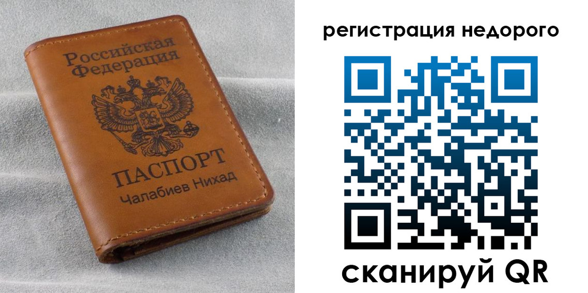 временная регистрация купить в Ясногорске