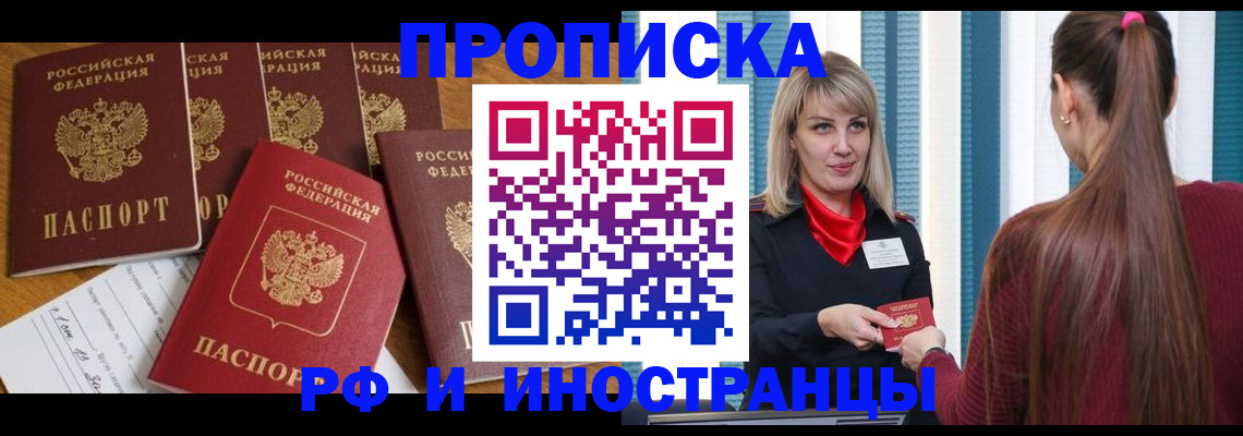 временная регистрация гарантия в Ясногорске