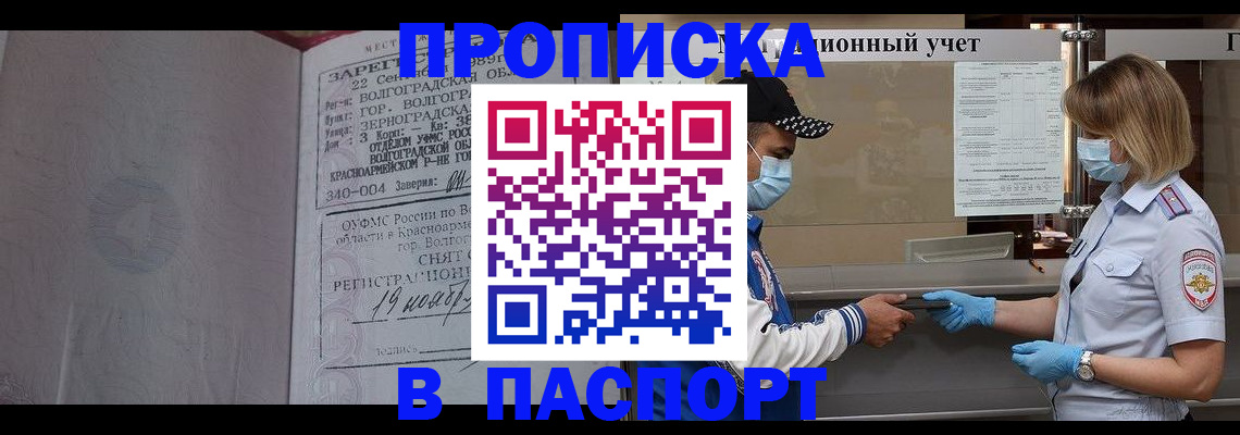 миграционный учет в Ясногорске