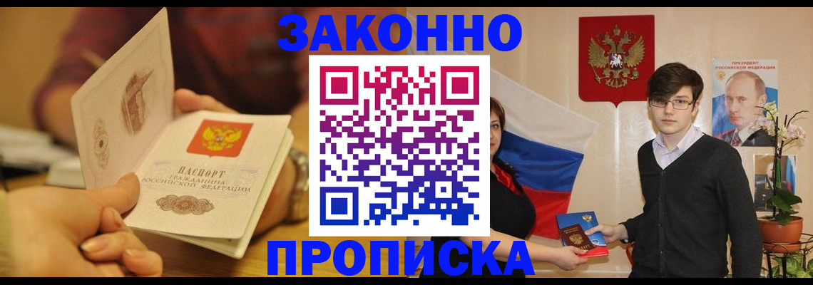 прописка для школы в Ясногорске