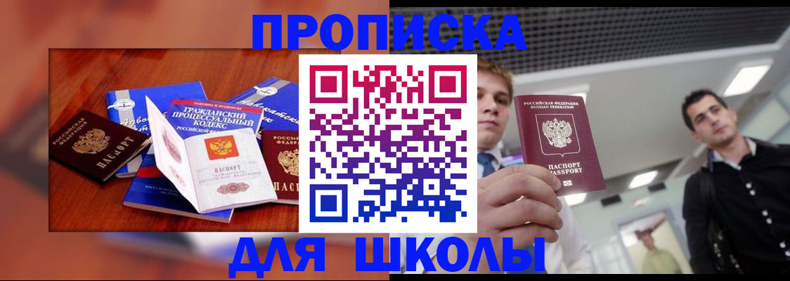 временная регистрация адрес в Ясногорске