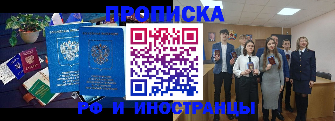 временная регистрация гарантия в Ясногорске