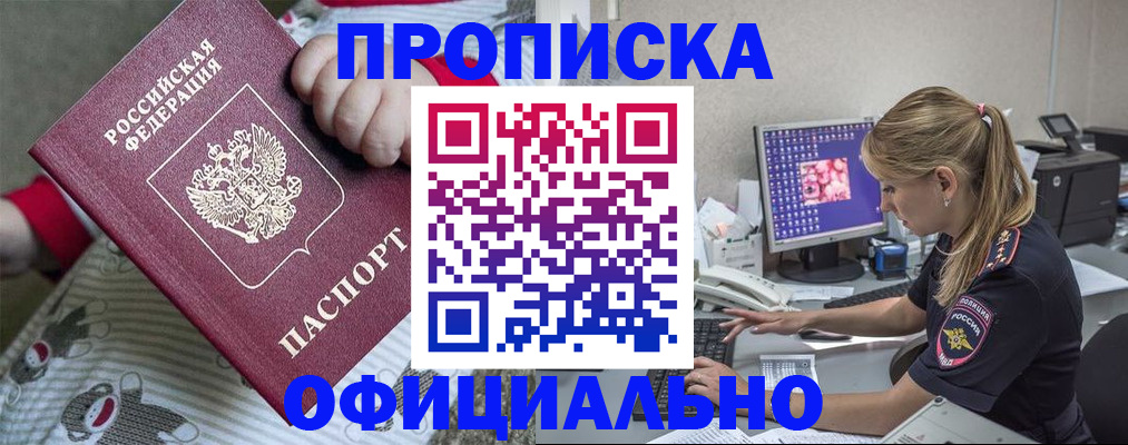 временная регистрация купить в Ясногорске