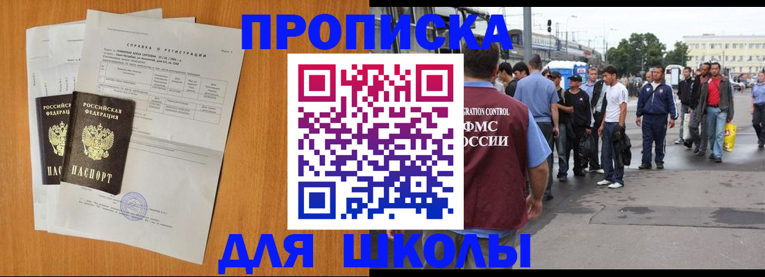 прописка для военкомата в Ясногорске