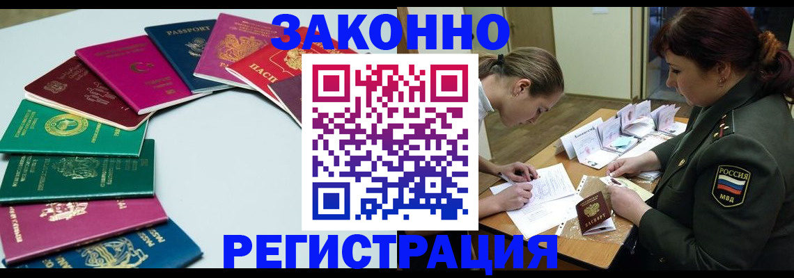 прописка регистрация в Ясногорске